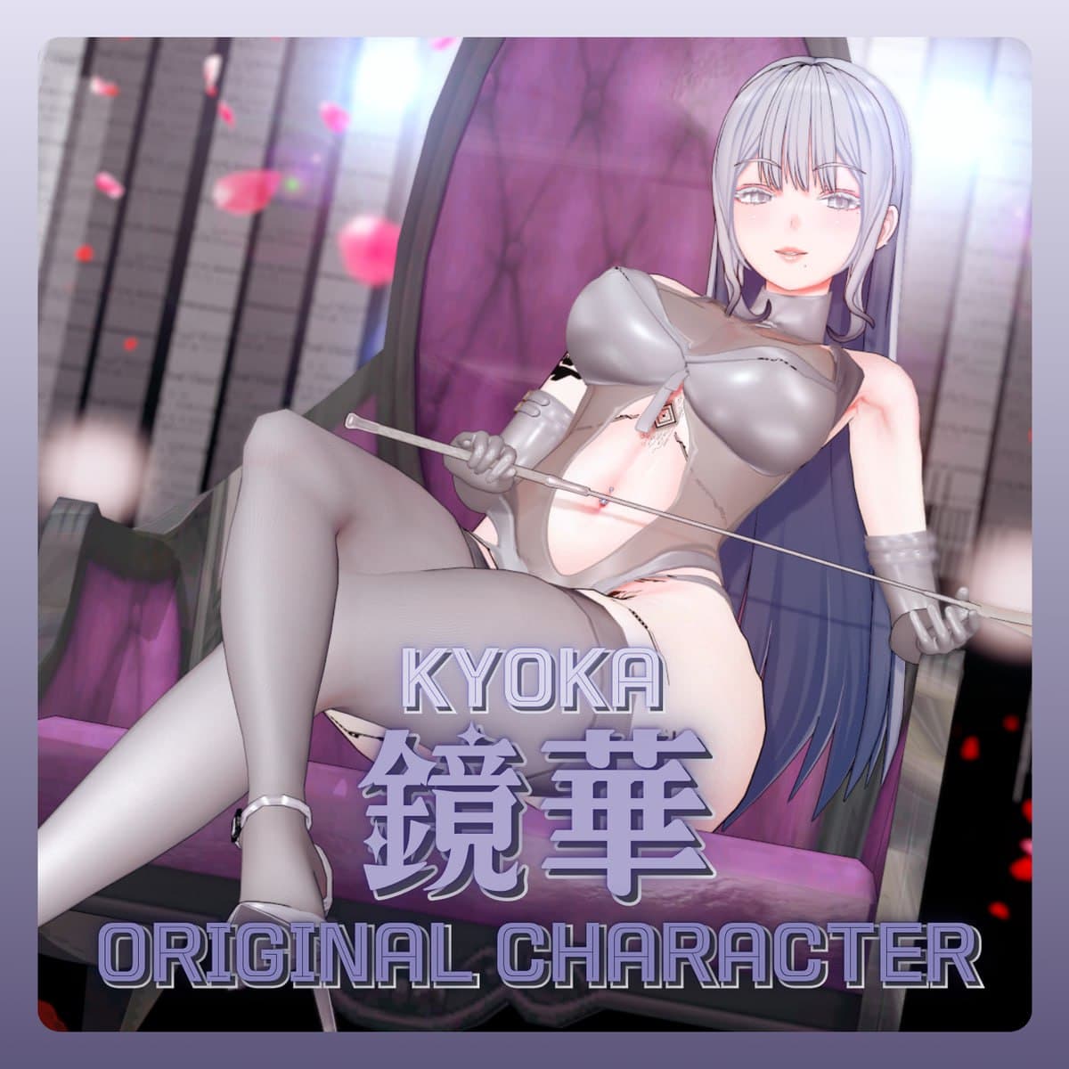 [OC配布]#18 鏡華 Kyoka