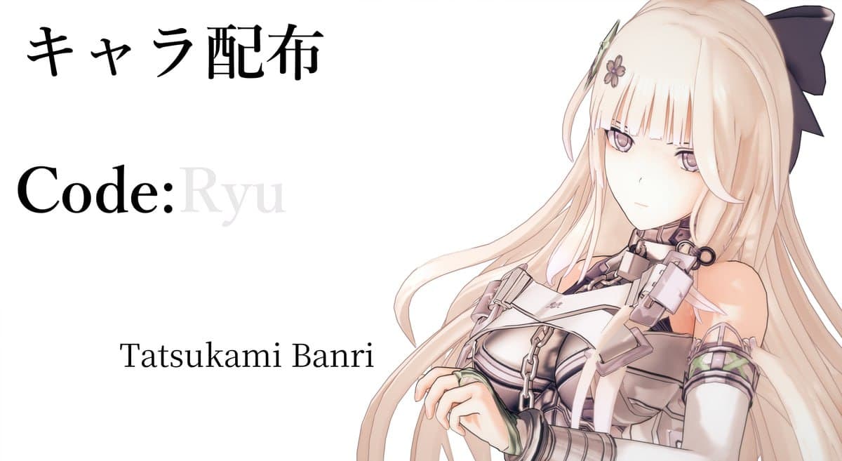 [キャラ配布] #389 絢風竜騎バンリ