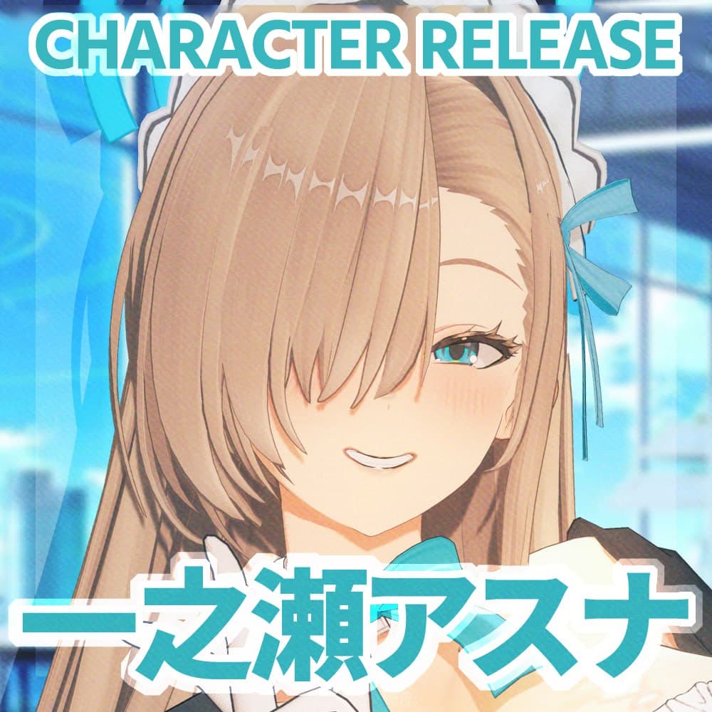 「コイカツ」 一之瀬アスナ ● キャラ配布