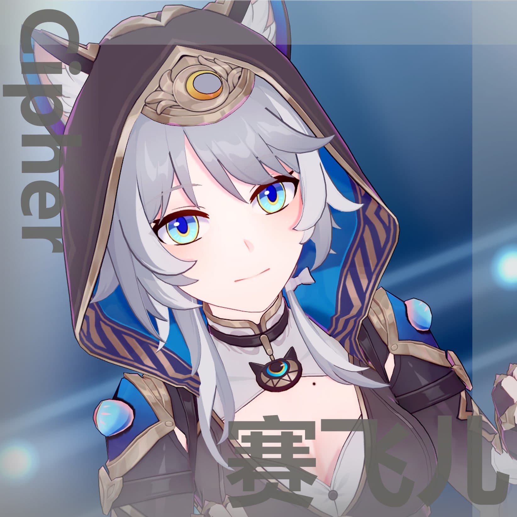 【キャラ配布】赛飞儿【崩坏：星穹铁道】