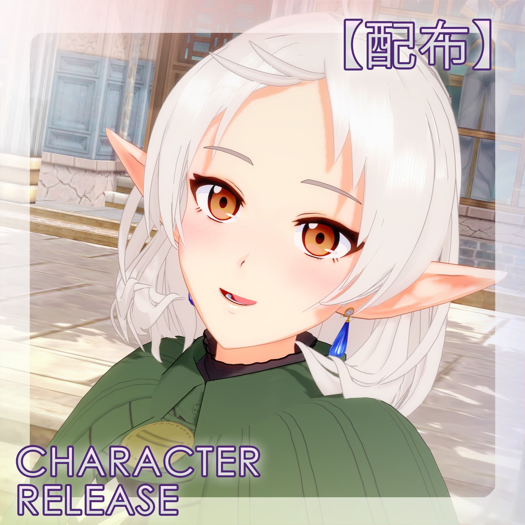 シルフィエット / Sylphiette