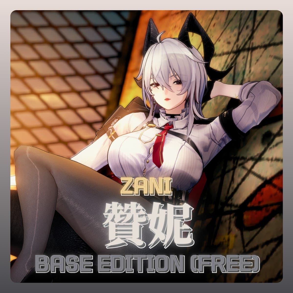 [CHARA配布]#27 贊妮 Zani