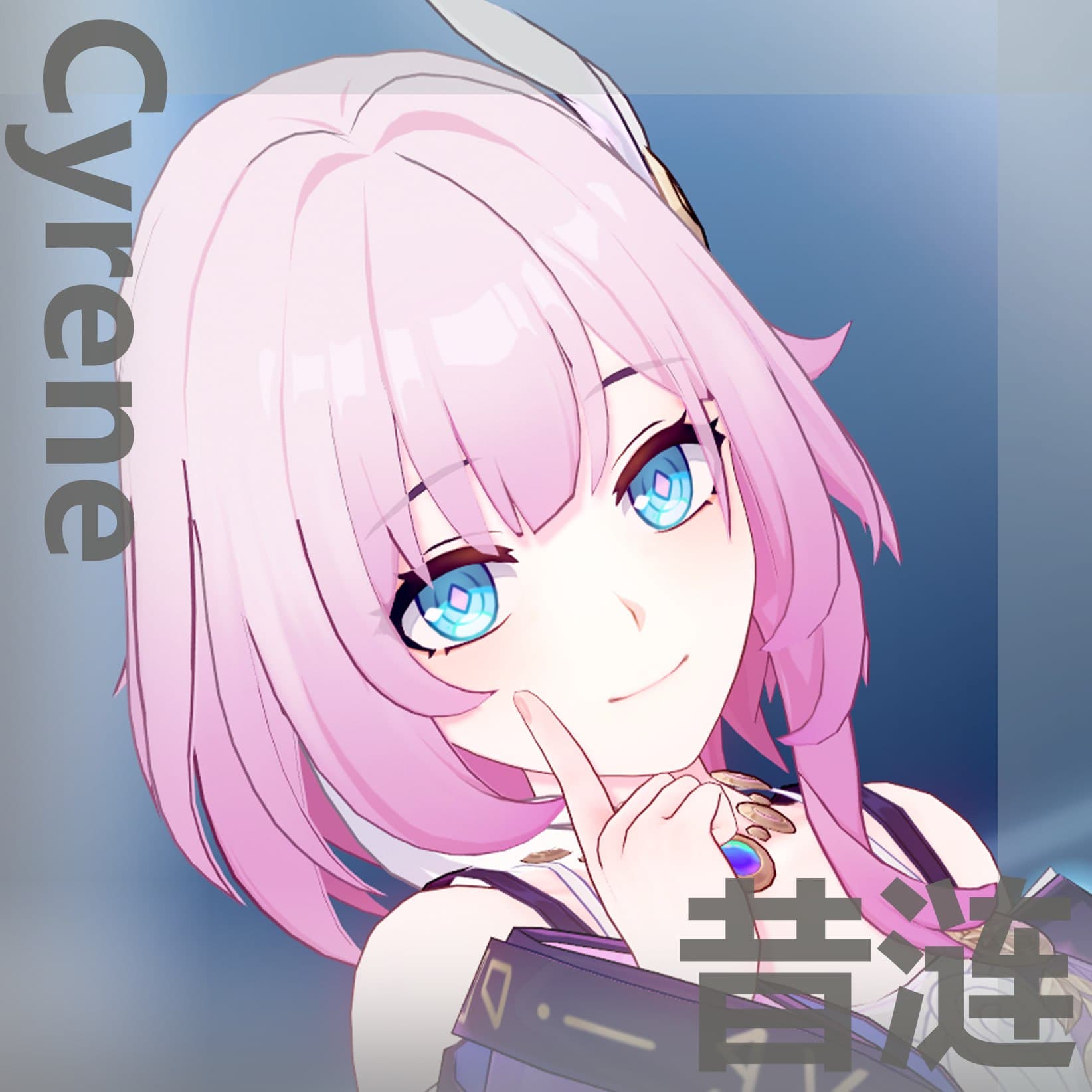 【キャラ配布】昔涟【崩坏：星穹铁道】