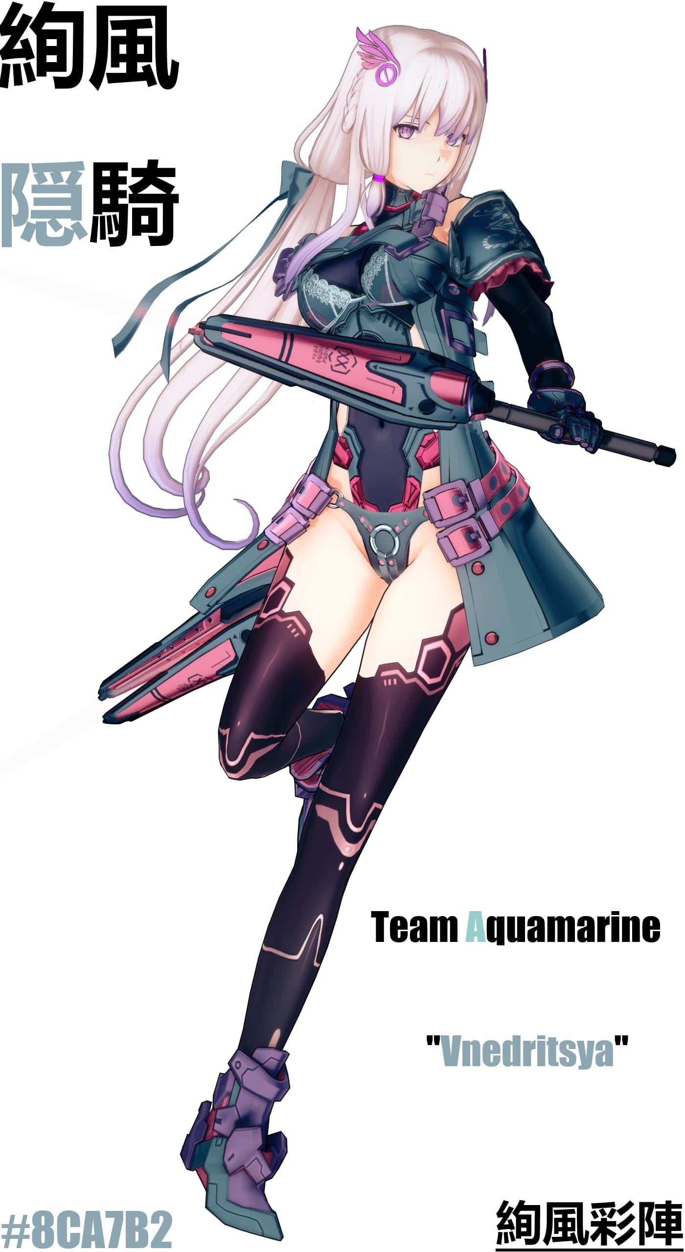 [キャラ配布] #412 絢風隠騎ヴェーラ