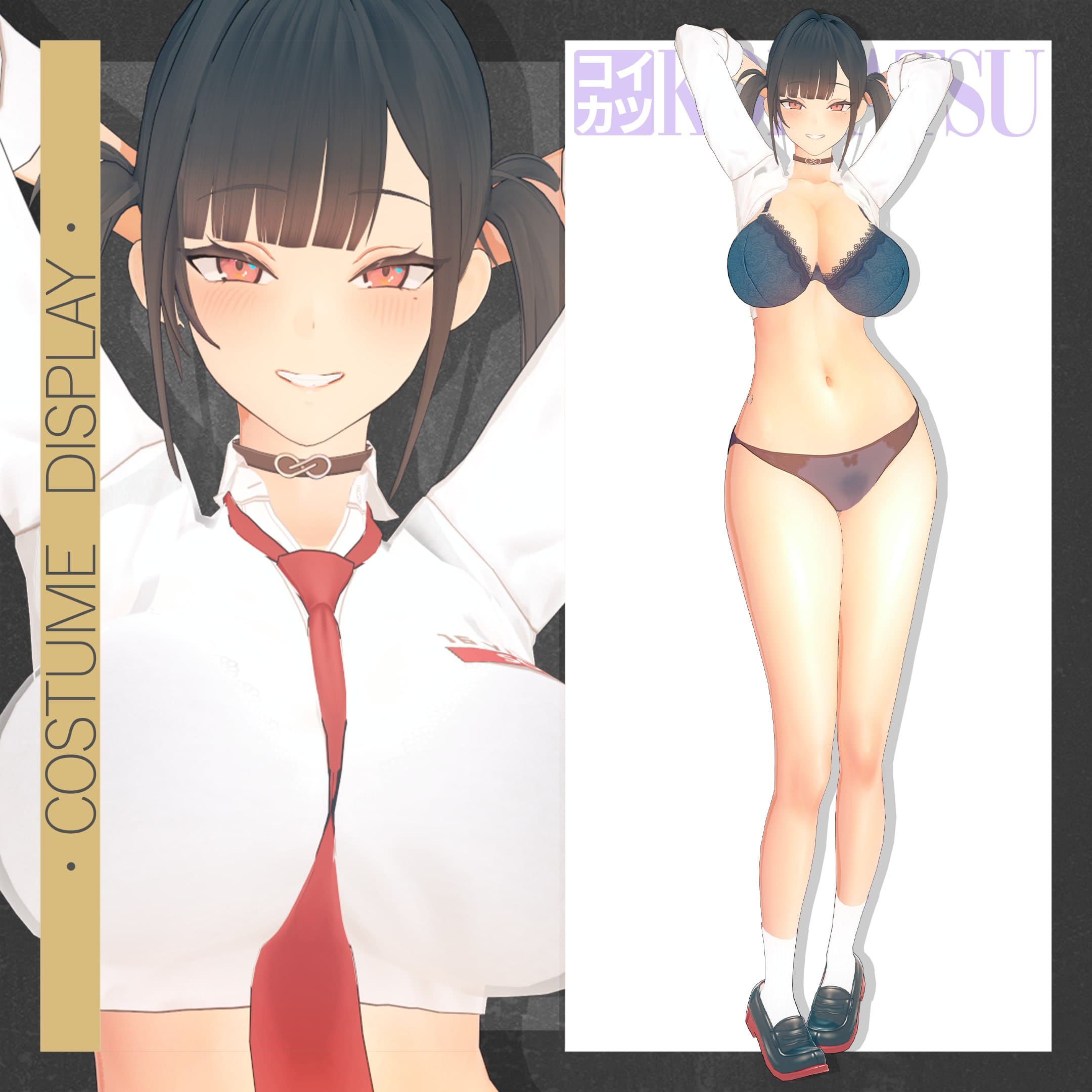 「コイカツ」 ソラ ● キャラ配布