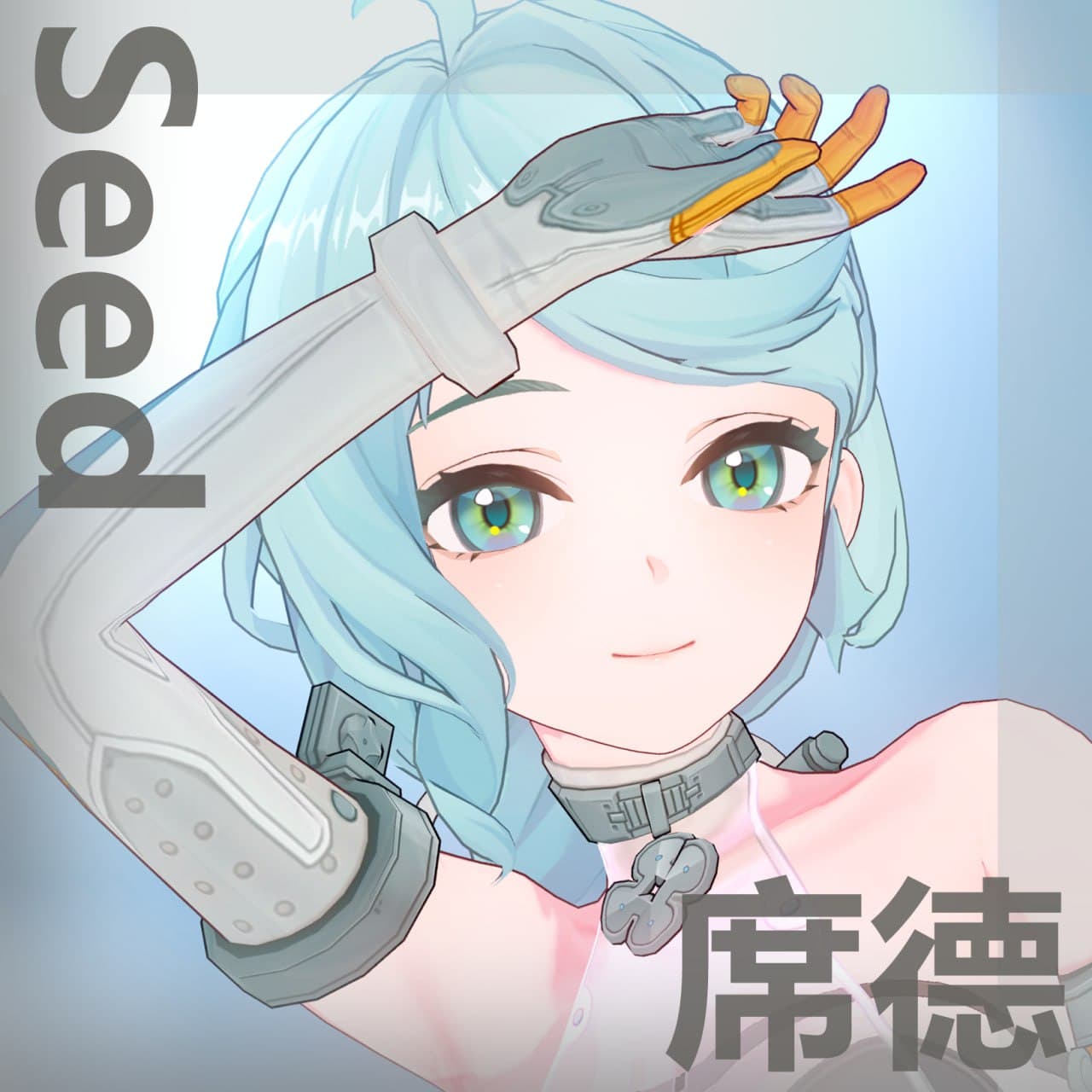 【キャラ配布】席德【绝区零】