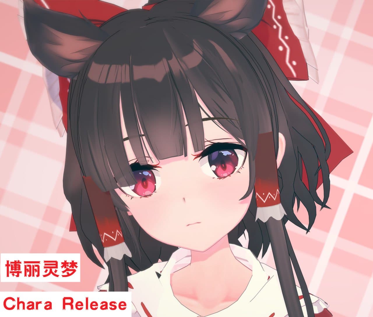 Keta版博丽灵梦角色卡配布