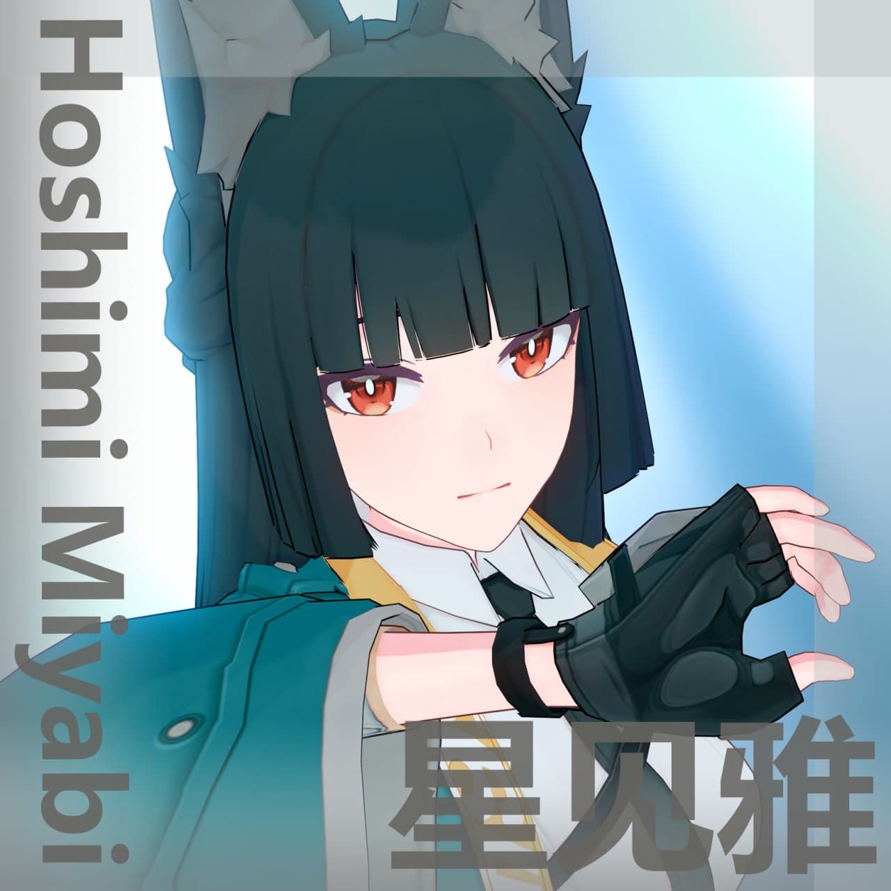 【キャラ配布】星见雅【绝区零】