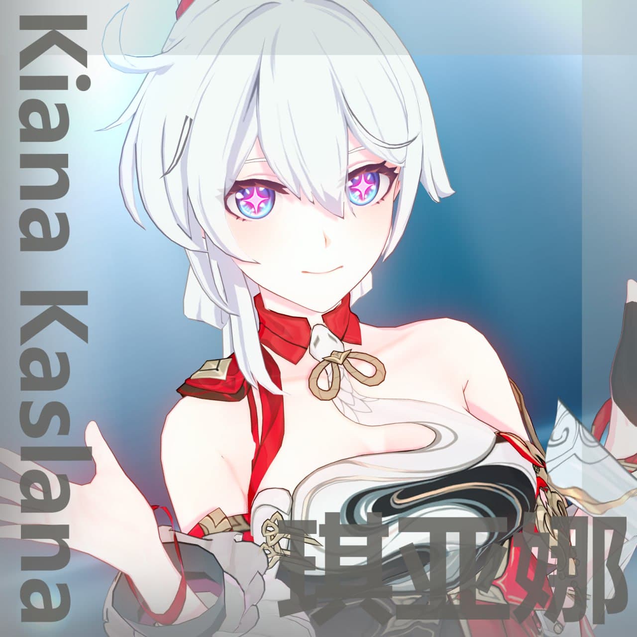 【キャラ配布】琪亚娜_炽愿吉星【崩坏3rd】