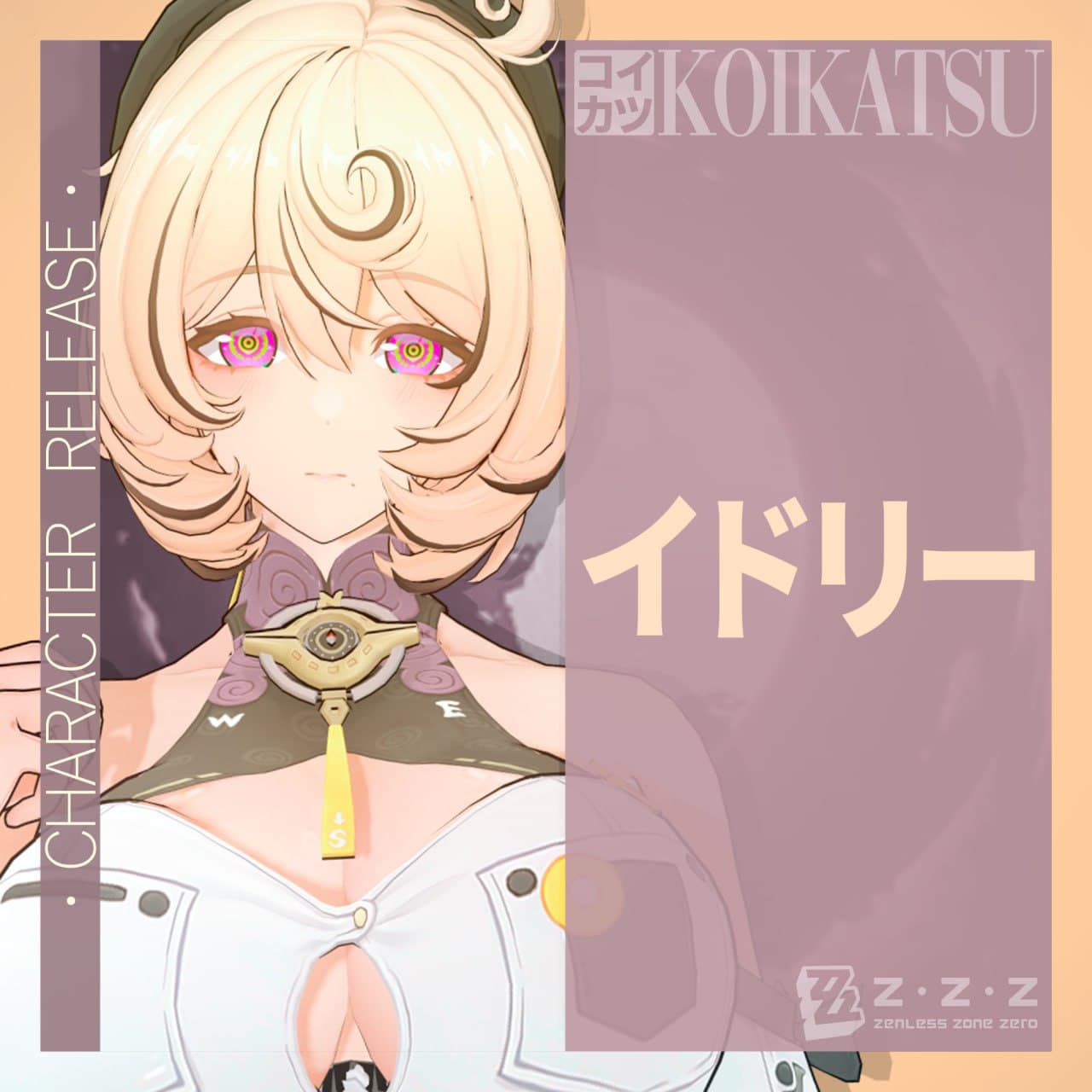 「コイカツ」 イドリー ● キャラ配布