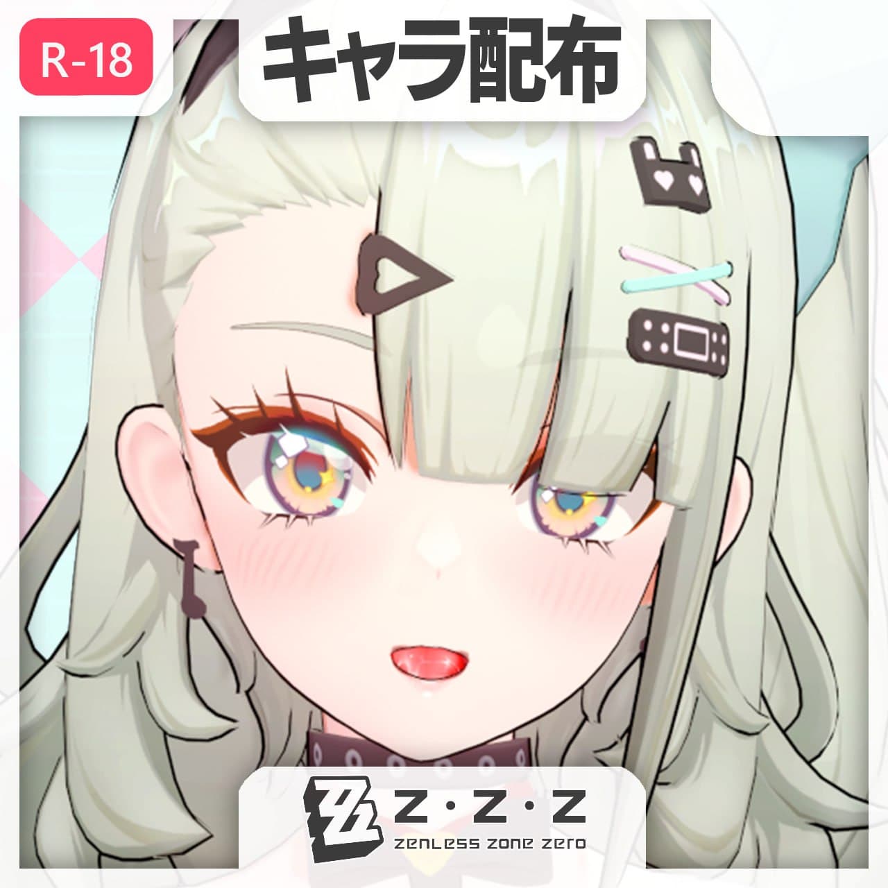 「コイカツ」 千夏 ● キャラ配布