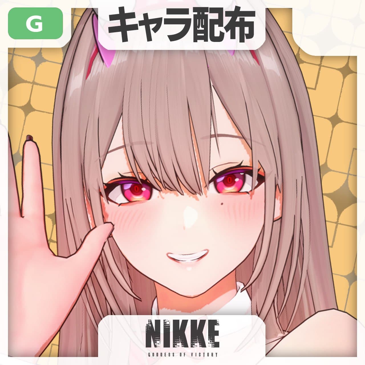 「コイカツ」 バイパー ● キャラ配布