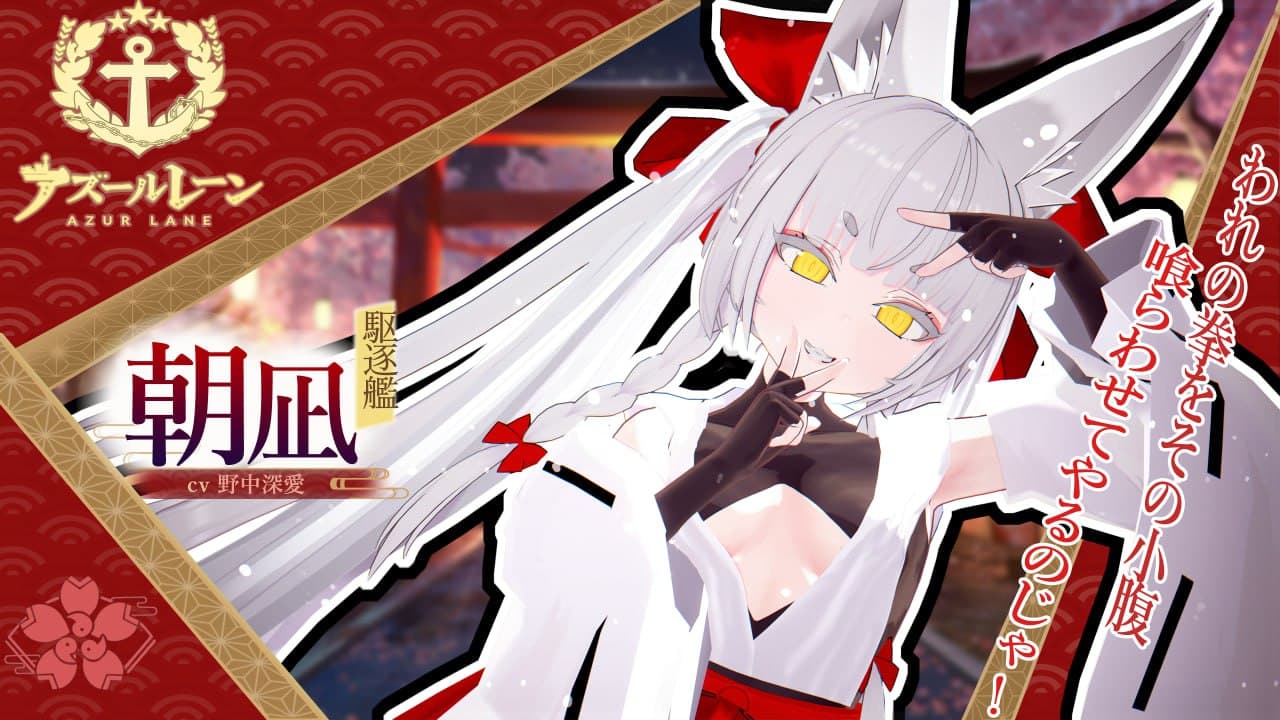 【配布】朝凪(アズールレーン）