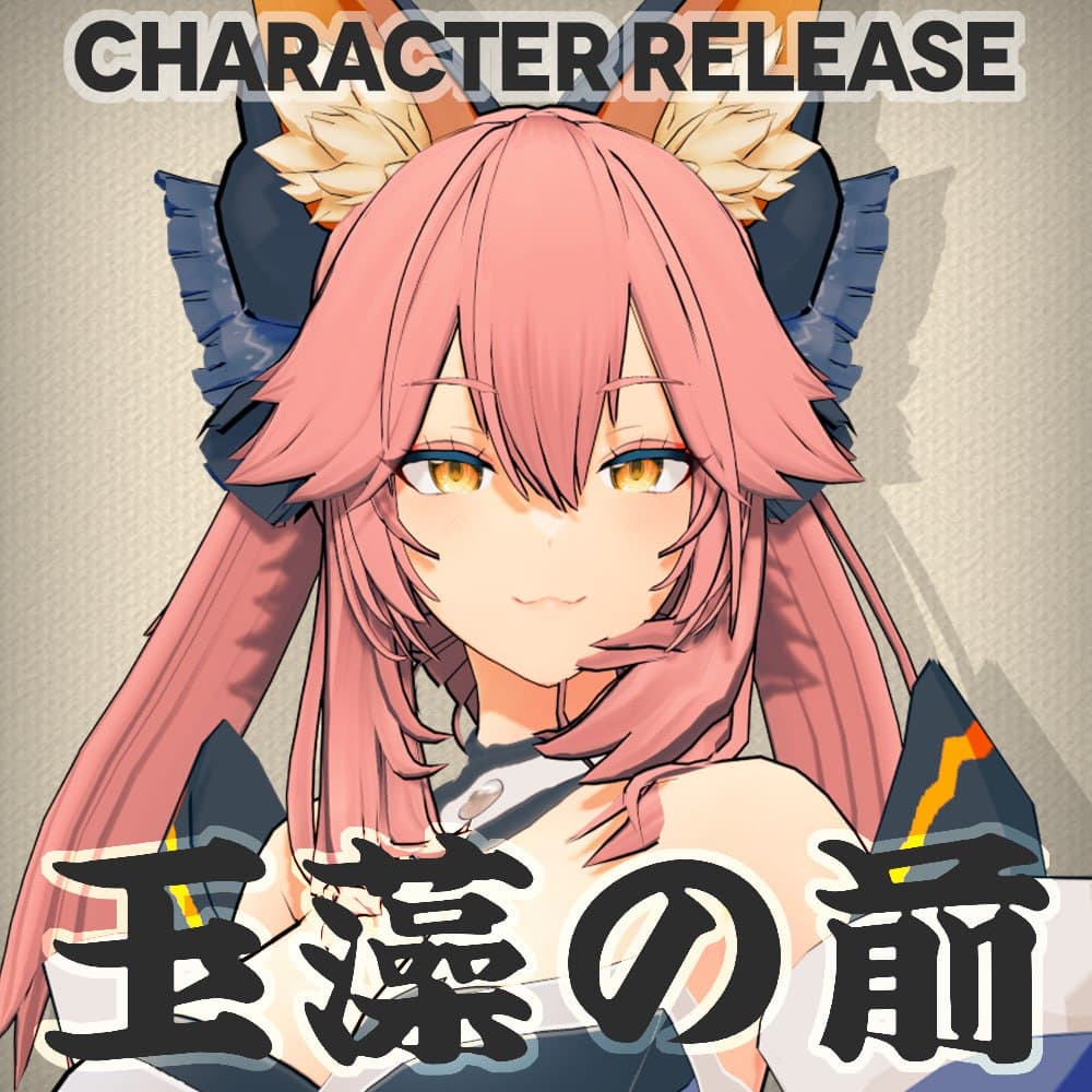 「コイカツ」 玉藻の前 ● キャラ配布