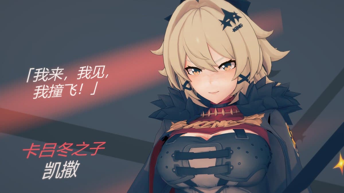 凯撒大姐头卡片配布（card release）