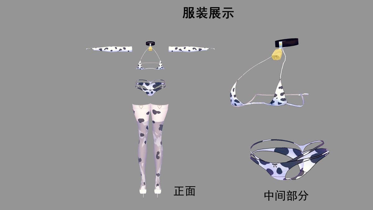 樫野奶牛装，牛牛就是正义！！！